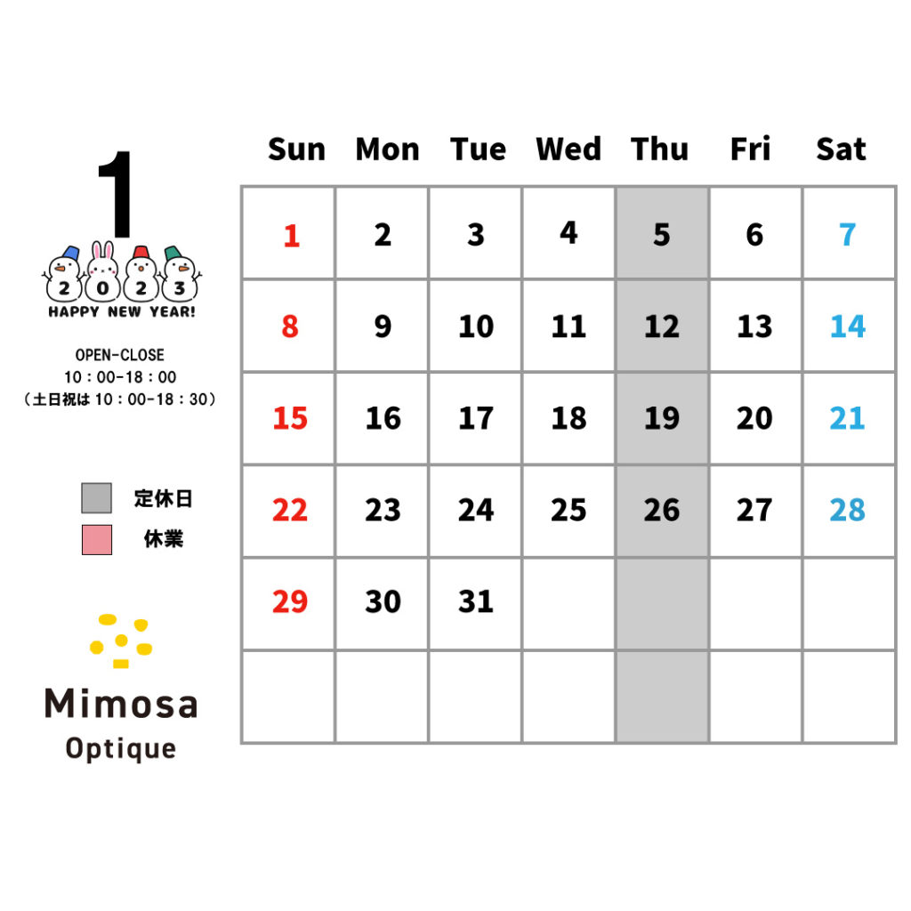 営業カレンダー 一覧 | Mimosa Optique（ミモザオプティーク）｜長野県上田市のメガネ店