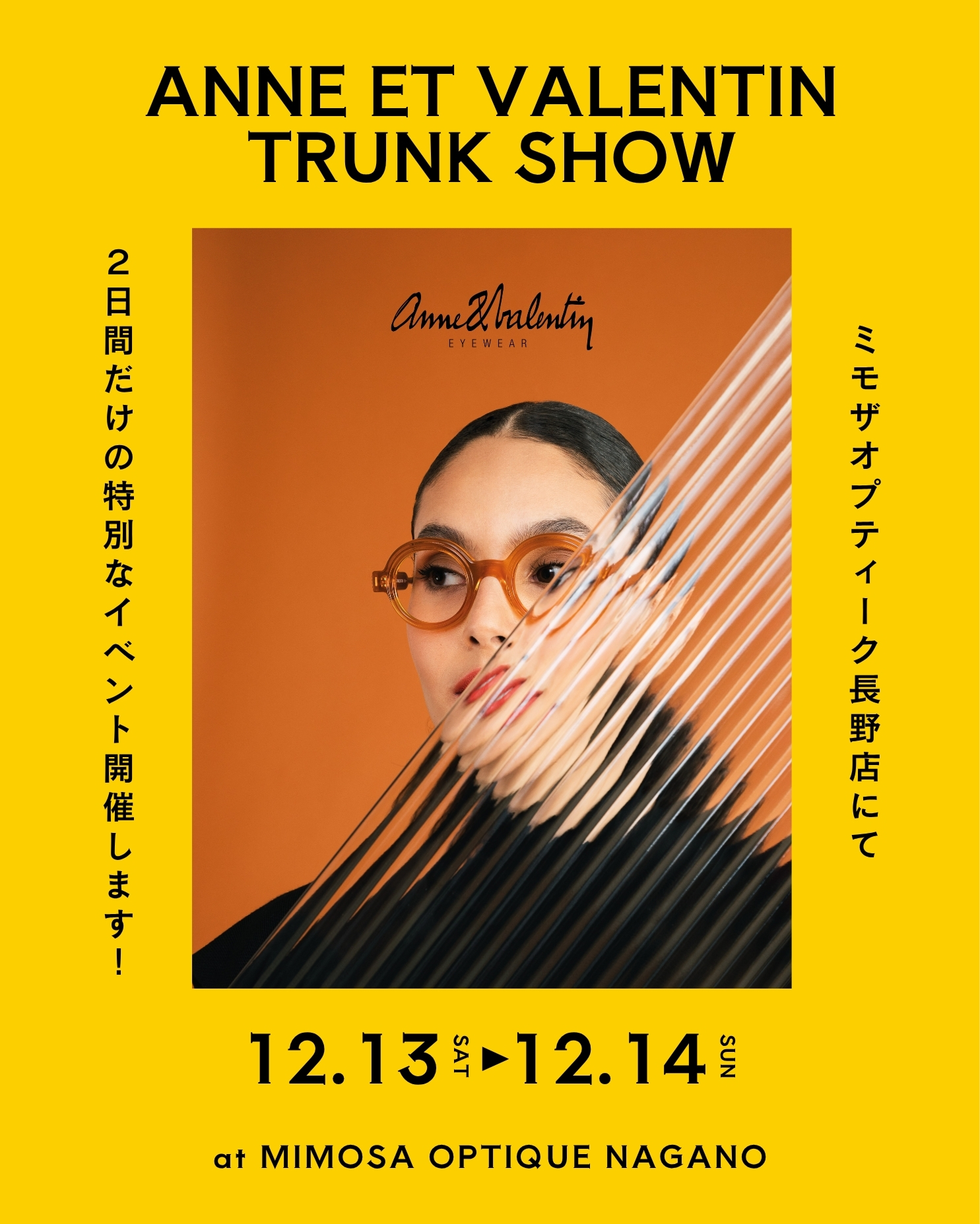長野店にてANNE ET VALENTINトランクショー開催いたします！【2025年12月13日(土)14日(日)】